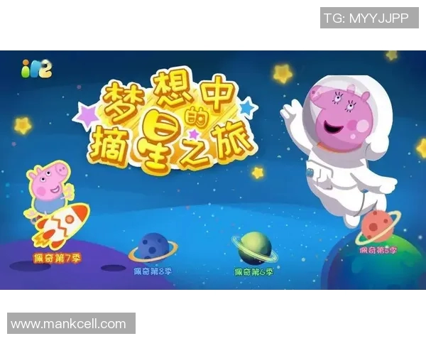 卡通版足球明星的奇幻冒险之旅与梦想成真的故事 卡通版足球明星的奇幻冒险之旅与梦想成真的故事